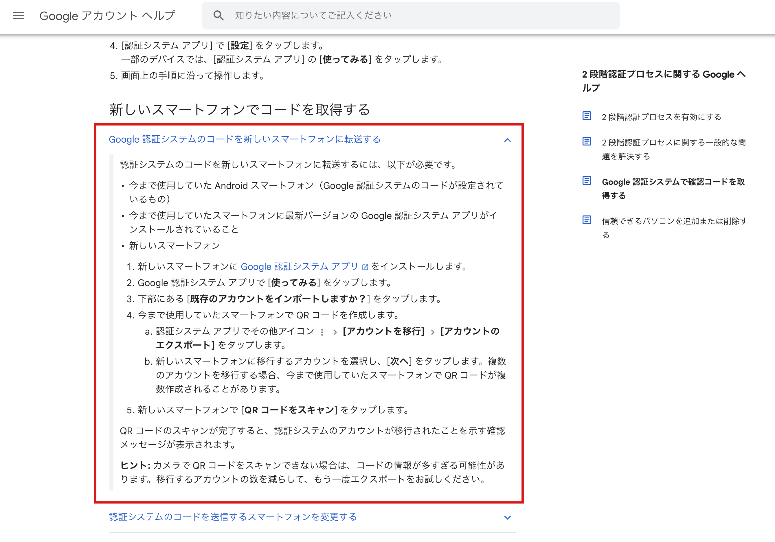 Google_Help.png